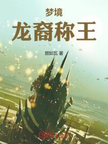 凌天妖传