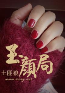 女职员的霸道娇夫