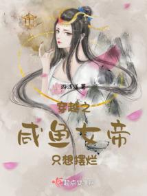 快乐女配之扛起锄头种丧尸