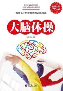 摄阴录