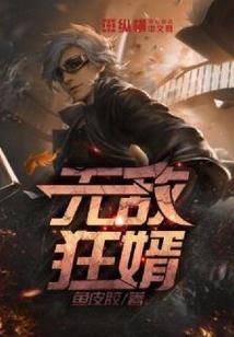 穿越之嗜赌王妃