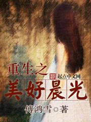 比月色更迷人
