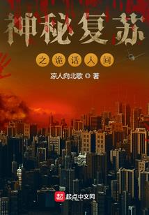 引燃末世