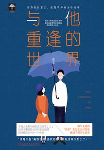 情牵琉璃