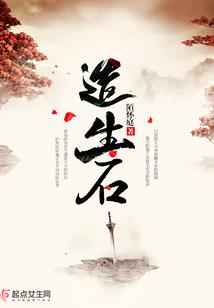 镜下轮回
