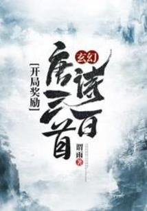 寻仙续缘