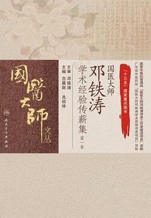 圣穹变