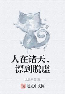 修仙诛魔传