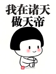 综漫之怀志