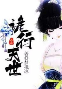 离婚后我被美女觊觎了