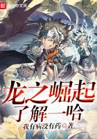 魔嗣之地狱火