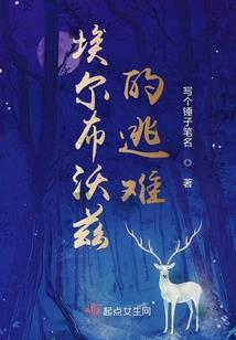羽飘人间
