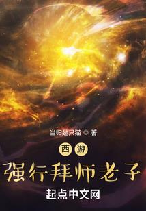 万界至尊神
