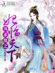 美女博士闯情关