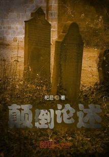 罪族崛起