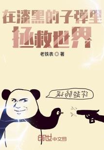 天邪魔祖