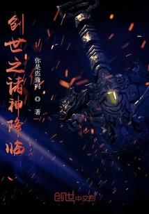荒古传奇