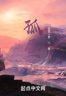 方老六历险记