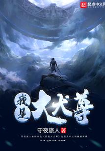 大攻伐