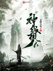 斧头帮巨头鳄