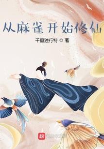 异世界的少女