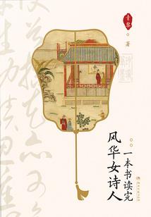 圣魔鸳
