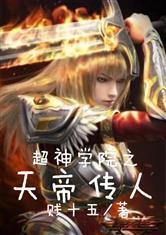 棋魂之星光亮夜