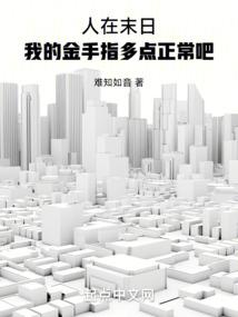 末世七班我最狂