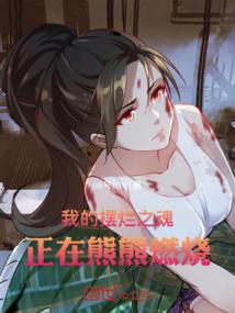 玩与笑