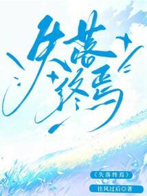 超脱者之旅