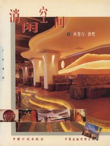 六界夜殇