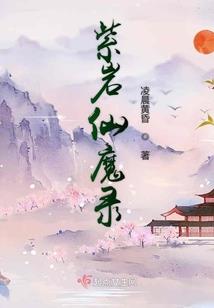 位面奇妙冒险