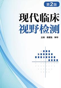 自由基