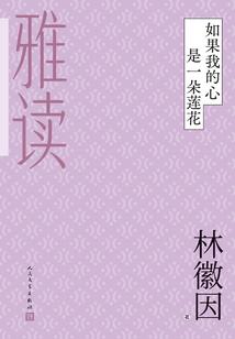 山界修行录