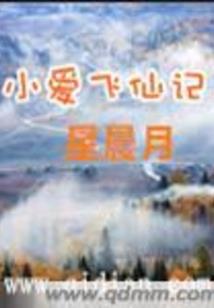 异世情感录
