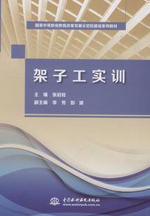 渡剑影