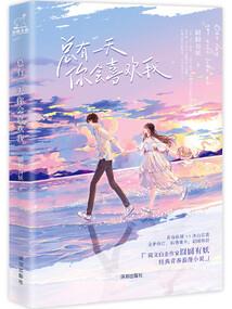 兰亭月