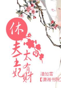 星辰少爷霸爱小丫头