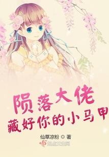 末世女的甜蜜人生