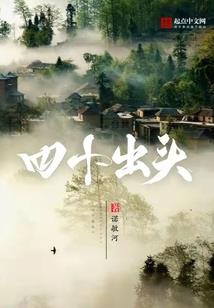红尘诡事录