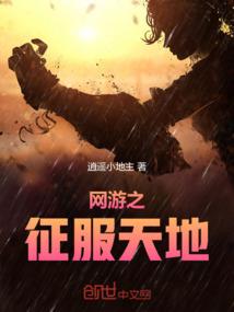 守望天际