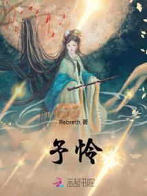 九大行星的应许