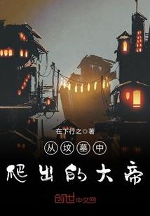 封灵时代王傲
