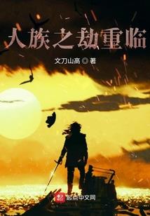 仙逆之风云再起