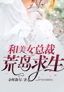 医仙毒后