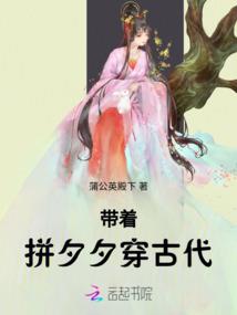 王爷您，我惹不起啊