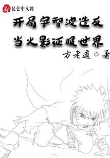 我到斗罗大陆成大反派了！？