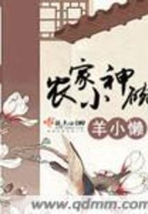 末法通天妖奇谈