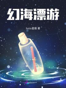 扶摇传