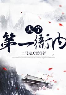 北行六天变